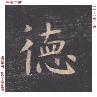 德